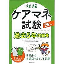 Amazon.co.jp: ケアマネ試験 これだけ要点まとめ+よく出る問題